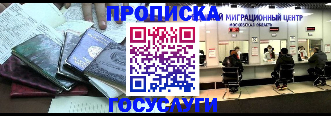 временная регистрация адрес в Заводоуковске
